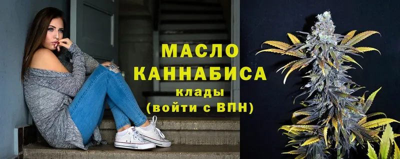 omg ТОР  Зарайск  ТГК гашишное масло 